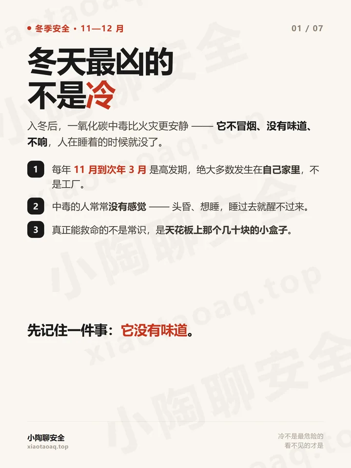 冬天最凶的不是冷
