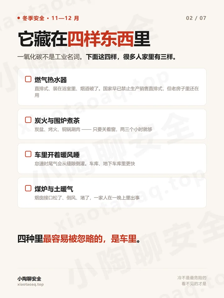 它藏在四样东西里